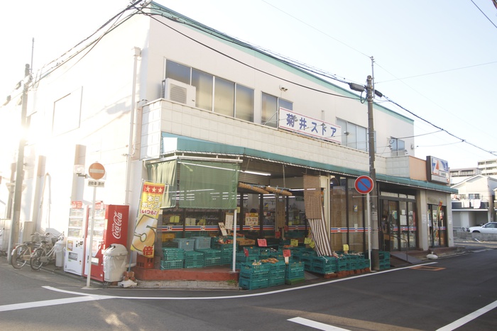 スーパー　菊井ストア（スーパー）まで275m