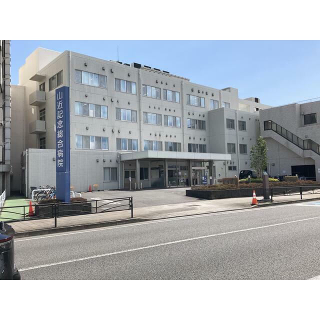 病院　医療法人尽誠会山近記念総合病院（病院）まで656m
