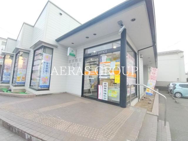 郵便局　所沢緑町郵便局（郵便局）まで286m