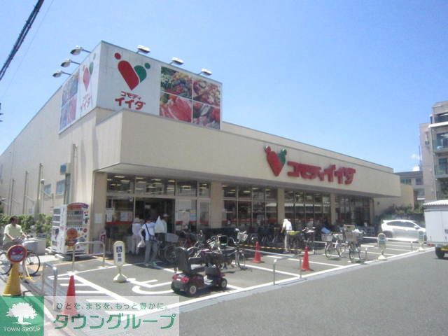 スーパー　コモディイイダ（スーパー）まで880m