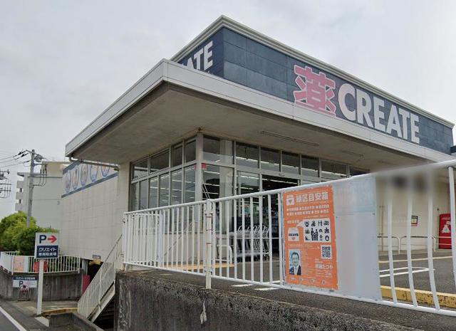 ドラックストア　クリエイトエス・ディー緑西八朔店（ドラッグストア）まで1045m
