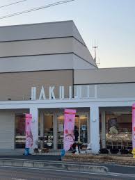 飲食店　白十字 西阿知店（飲食店）まで748m