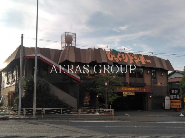 飲食店　びっくりドンキー鶴見店（飲食店）まで248m