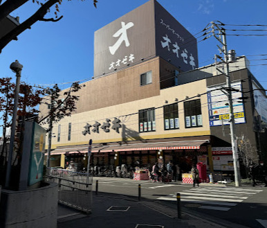 スーパー　スーパーオオゼキ経堂駅前店（スーパー）まで128m