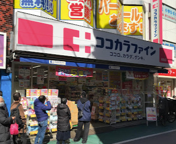 ドラックストア　ココカラファイン 経堂店（ドラッグストア）まで385m