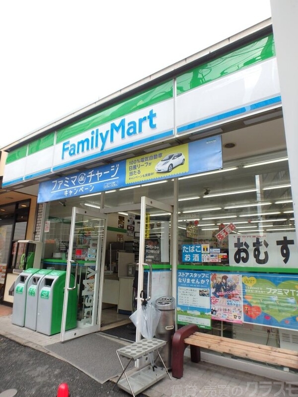 コンビニ　ファミリーマート（コンビニ）まで550m