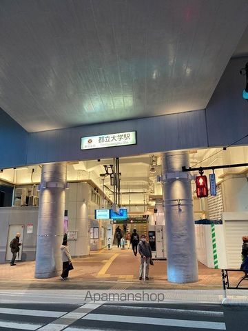 その他　都立大学駅（その他）まで499m