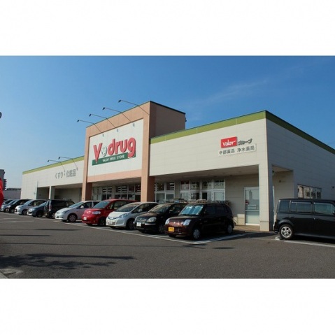 ドラックストア　Vドラッグ：徒歩3分（ドラッグストア）まで240m