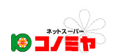 スーパー　コノミヤ 鴫野西店（スーパー）まで801m