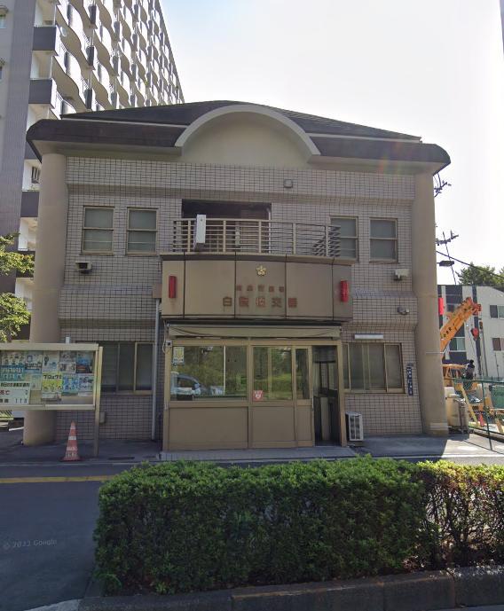 警察署・交番　白鬚橋交番（警察署・交番）まで600m