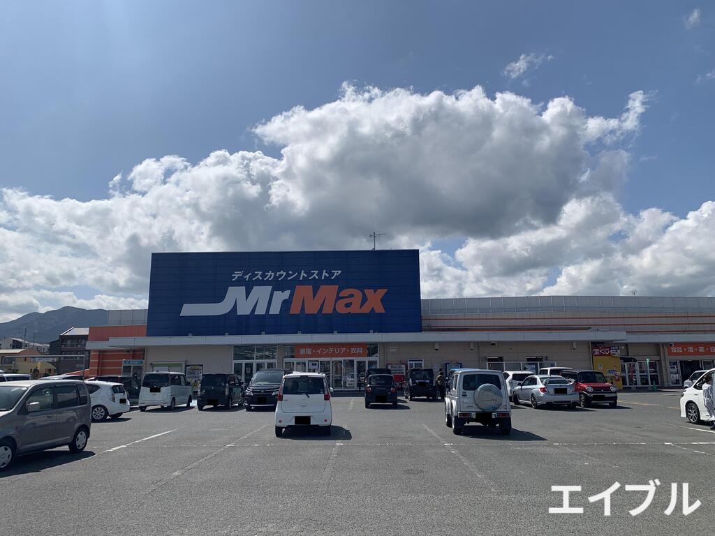 ホームセンター　MrMax飯塚花瀬店（ホームセンター）まで934m