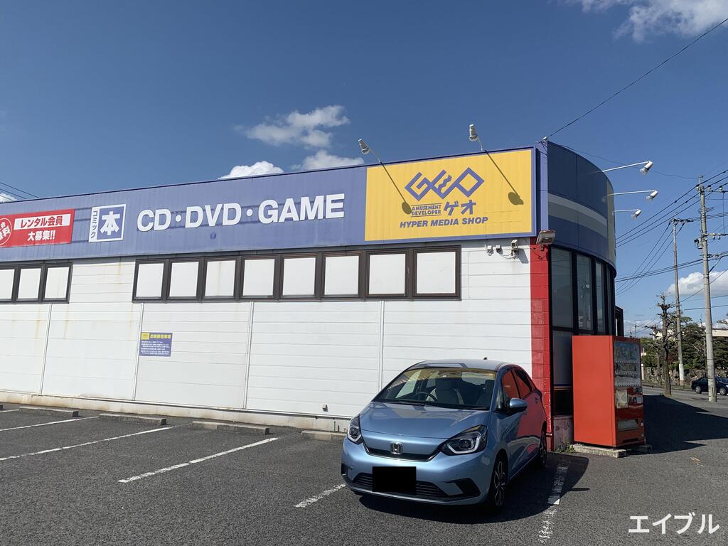 レンタルビデオ　ゲオ飯塚穂波店（レンタルビデオ）まで1276m