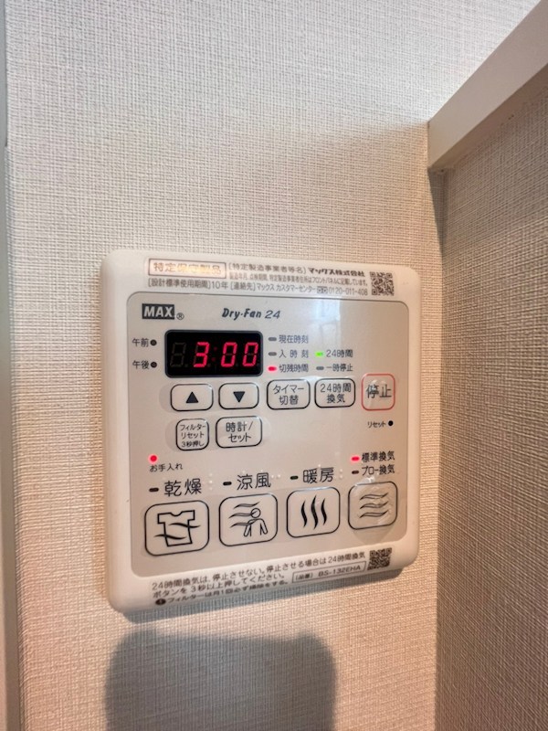 その他設備　雨の日も花粉の季節も洗濯物が干せる浴室乾燥機付き。