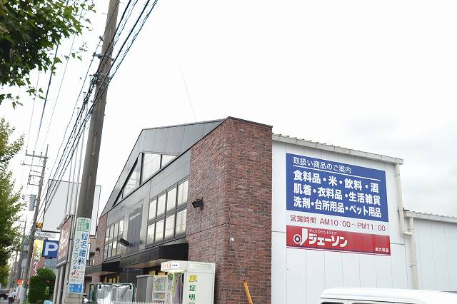 ショッピングセンター　ジェーソン 東大和店（ショッピングセンター）まで554m