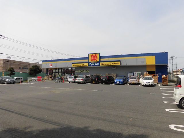 ドラックストア　マツモトキヨシ松戸六実店（ドラッグストア）まで315m