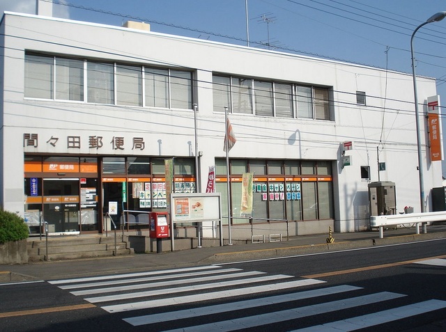 郵便局　小山間々田三郵便局（郵便局）まで1602m