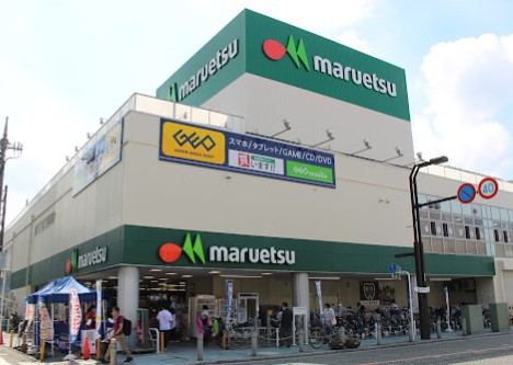 スーパー　マルエツ 大和中央店（スーパー）まで2286m
