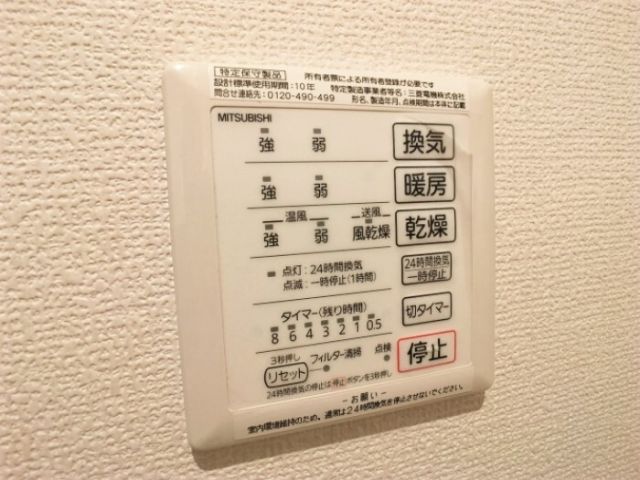 その他設備