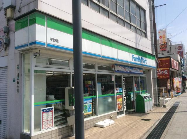 コンビニ　ファミリーマート平野店（コンビニ）まで445m