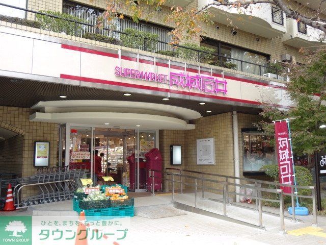 スーパー　成城石井芦花公園店（スーパー）まで348m