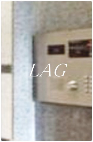 セキュリティ　オートロックです。