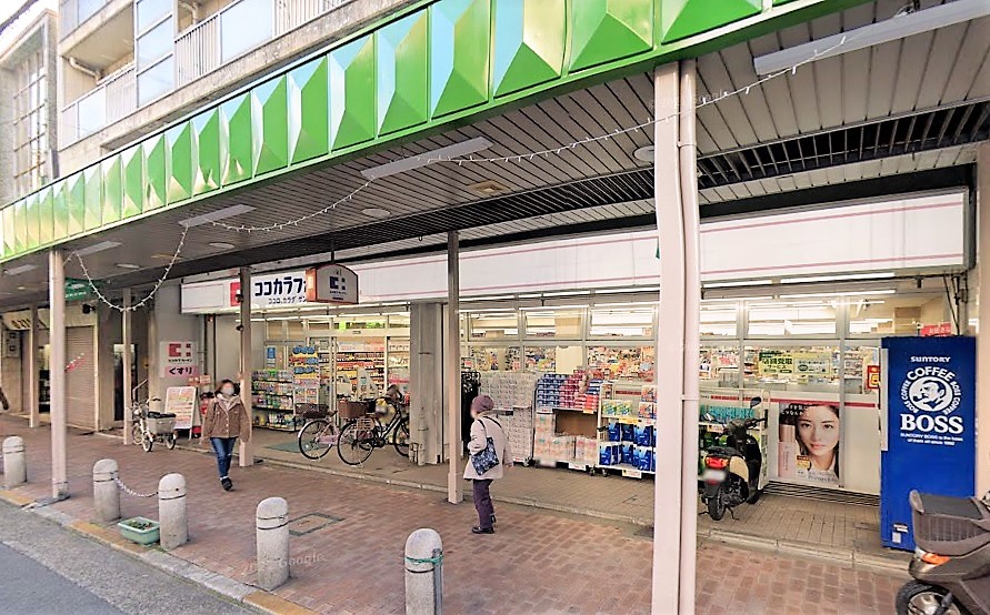 ドラックストア　ココカラファイン 千本中立売店（ドラッグストア）まで610m