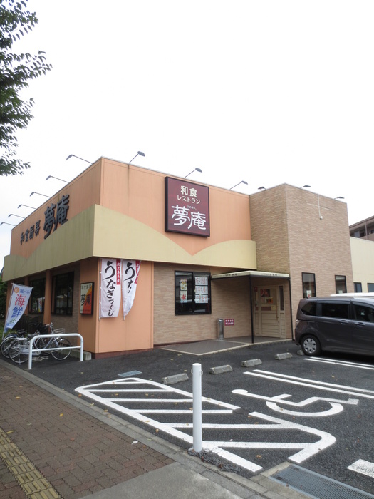 飲食店　夢庵　東村山駅前店（飲食店）まで290m