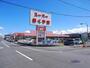 スーパー　スーパーおくやま　新町店（スーパー）まで615m