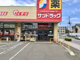 スーパー　サンドラッグ中山台店（スーパー）まで950m