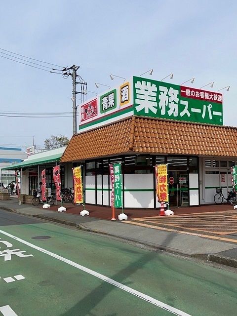 スーパー　業務スーパーあきる野店（スーパー）まで1300m