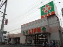 スーパー　ライフ豊津店（スーパー）まで322m
