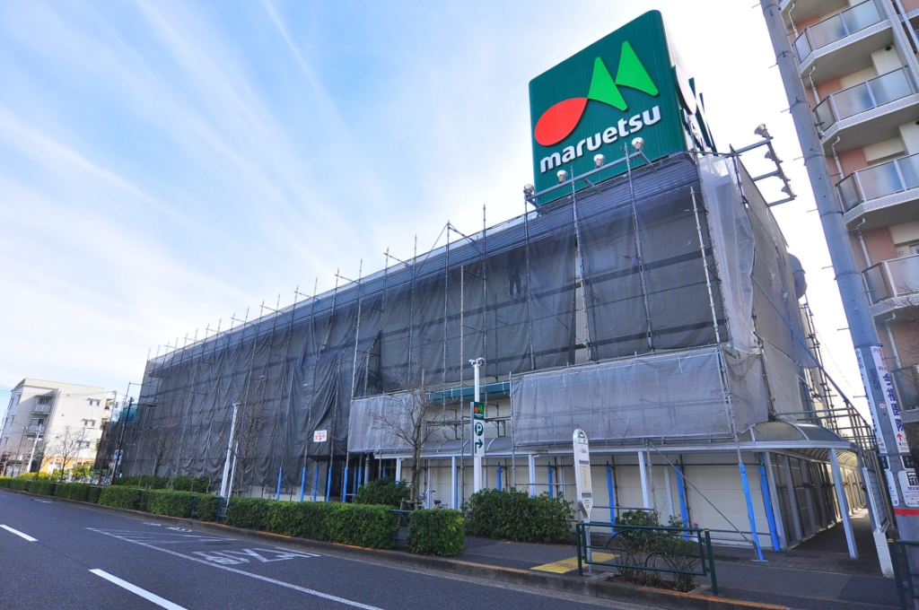 スーパー　マルエツ 足立入谷店（スーパー）まで683m