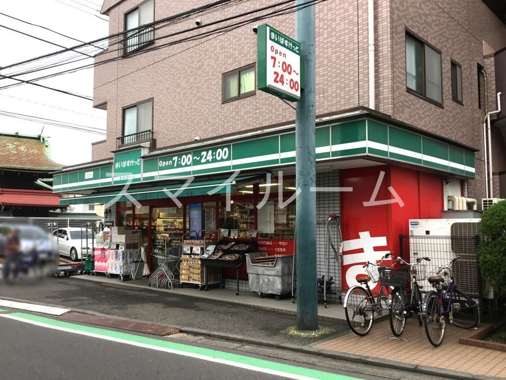 スーパー　まいばすけっと市場東中町店（スーパー）まで300m