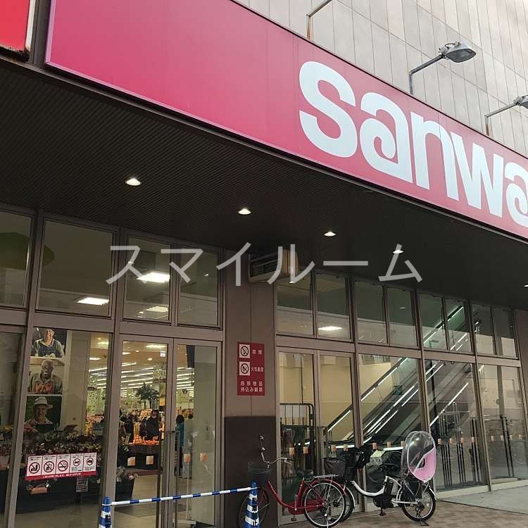 スーパー　sanwa鶴見尻手店（スーパー）まで850m