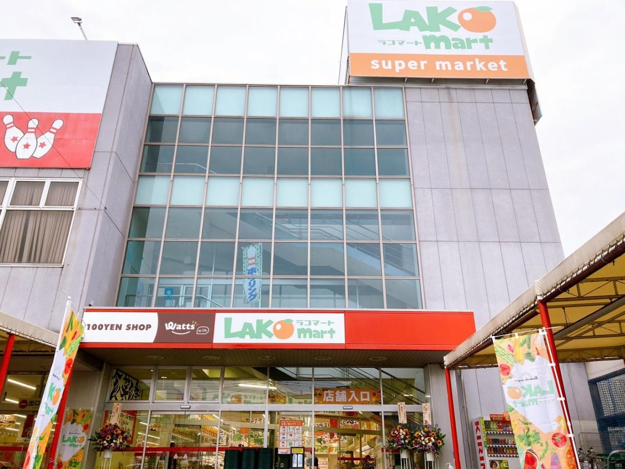 スーパー　ラコマート武里店（スーパー）まで609m