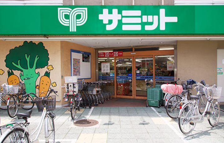 スーパー　サミットストア千駄木店（スーパー）まで539m