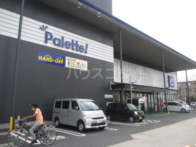 その他　＠パレッテ！高座渋谷店（その他）まで1248m