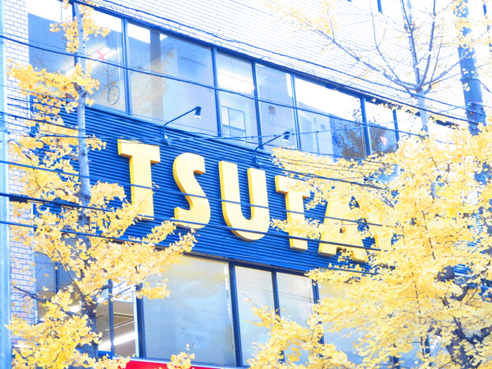 その他　TSUTAYA（その他）まで750m