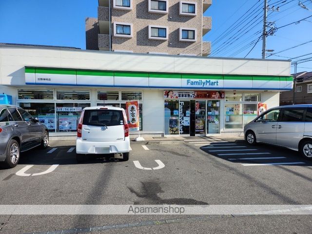 コンビニ　ファミリーマート日野神明店（コンビニ）まで534m
