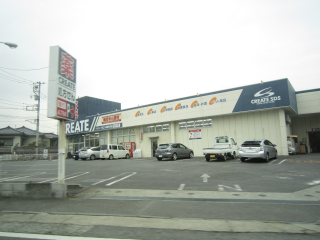 ドラックストア　クリエイトSD(エス・ディー) 小田原矢作店（ドラッグストア）まで745m