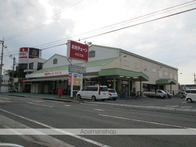 スーパー　木村チェーン（スーパー）まで530m