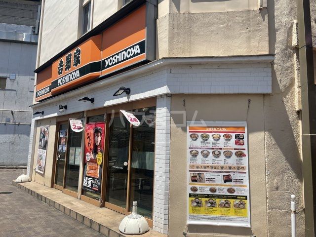 飲食店　吉野家 小岩駅南口店（飲食店）まで377m