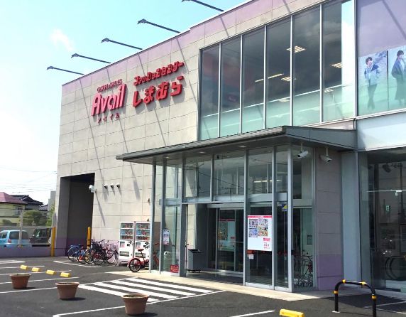 ショッピングセンター　アベイル流山店（ショッピングセンター）まで794m