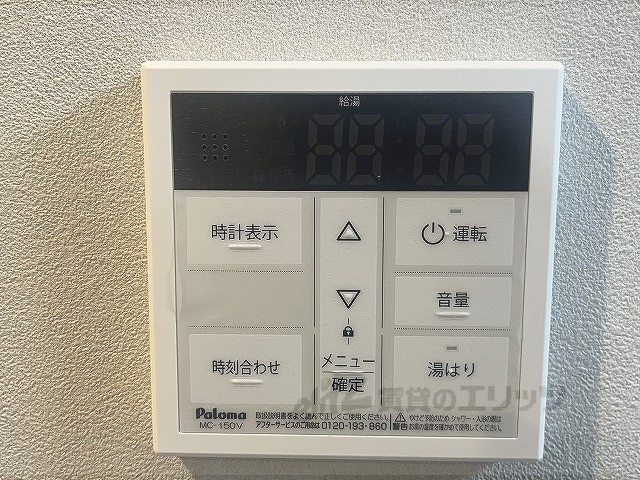 その他設備　給湯器リモコン