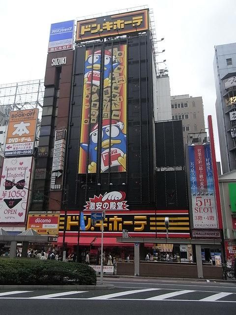 その他　ドン・キホーテ練馬店（その他）まで635m