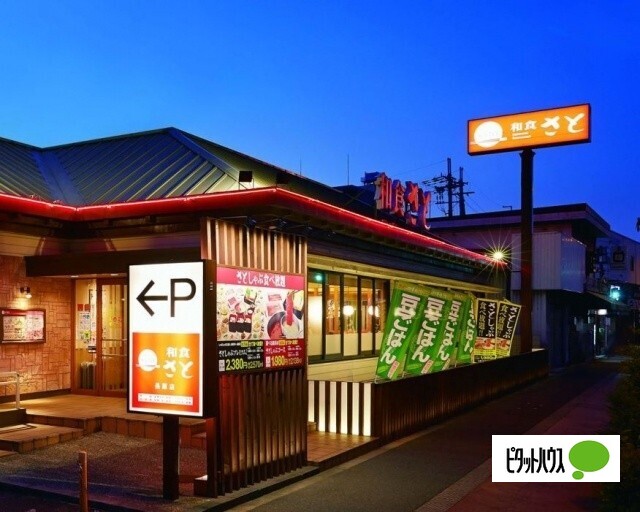 飲食店　和食さと堀田通店（飲食店）まで402m