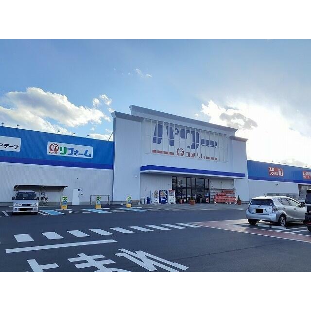 ショッピングセンター　コメリパワー那須塩原店（ショッピングセンター）まで900m