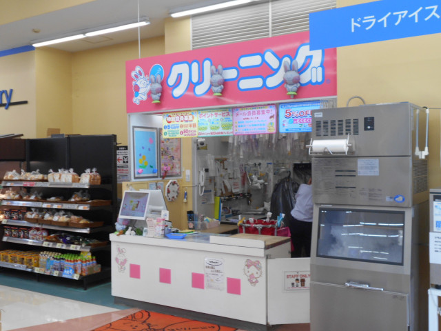 その他　うさちゃんクリーニング西友高野台店（その他）まで950m