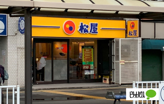 飲食店　松屋磯子店（飲食店）まで444m