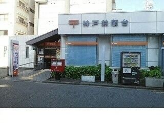 郵便局　神戸鈴蘭台郵便局様（郵便局）まで600m